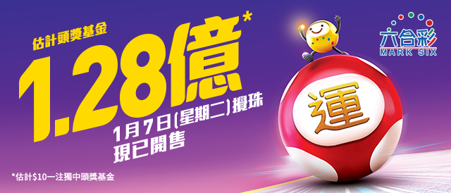 香港六合彩新闻
