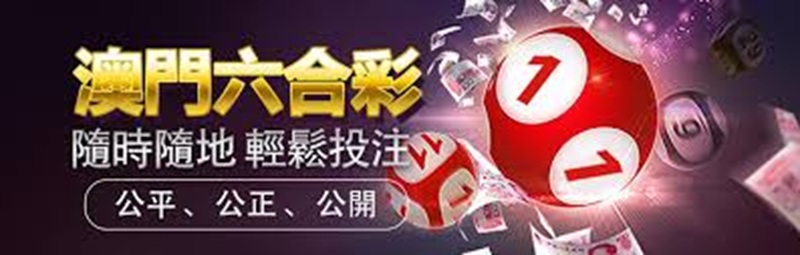 澳门六合彩开奖结果