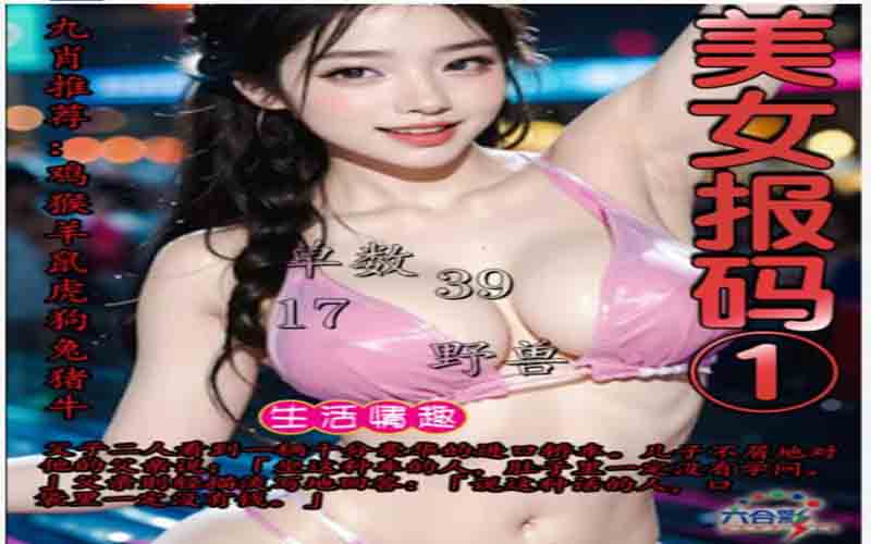 美女报码