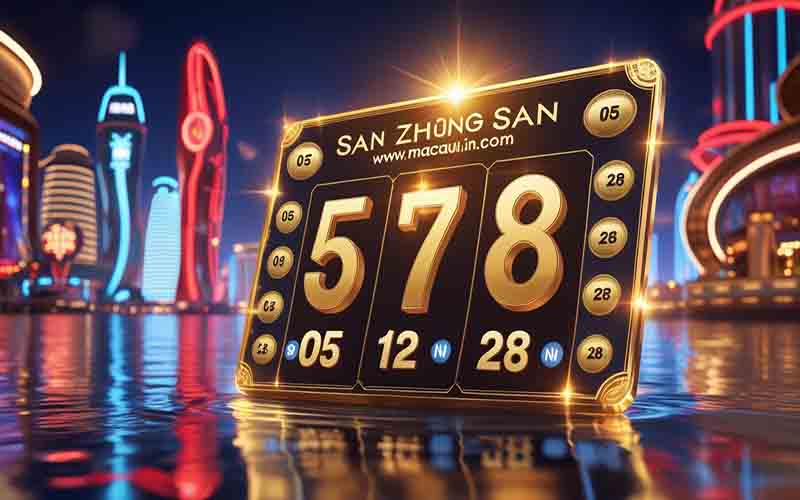 澳门六合彩三中三