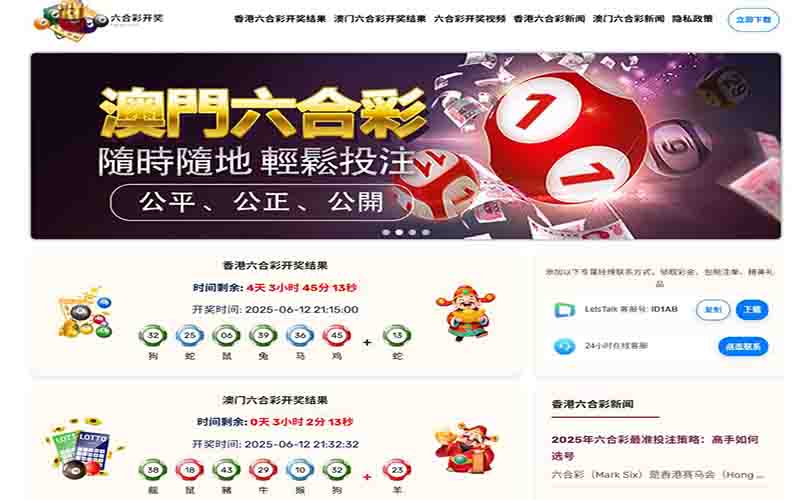 澳门六合彩开奖结果