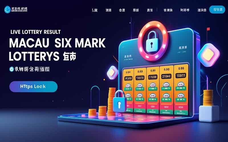 澳门六合彩